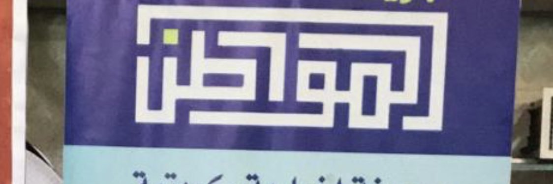 abu_farhan2011's profile banner image