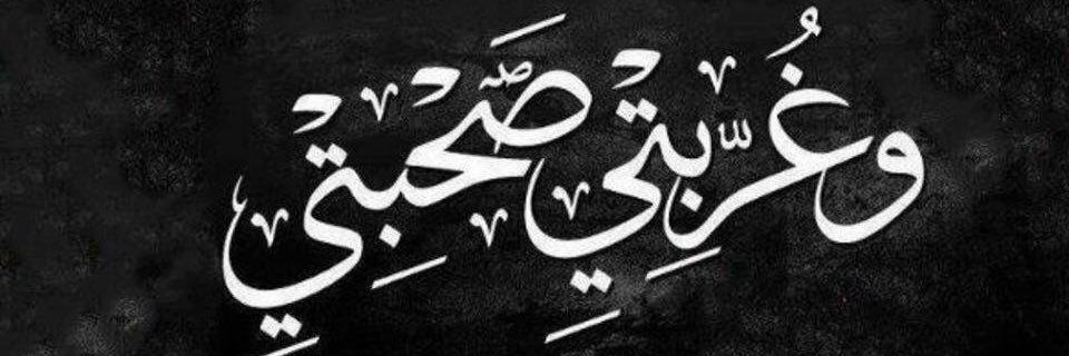 Twitter banner for @Hawkashiat