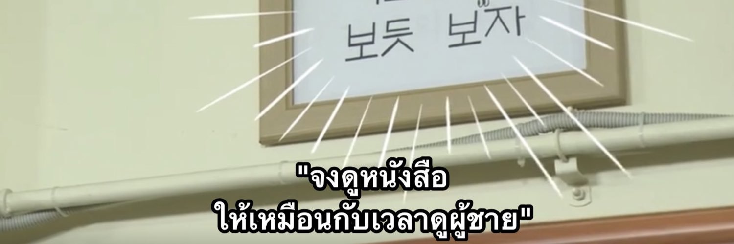 ปีหน้าไม่เทแล้วจ้า banner