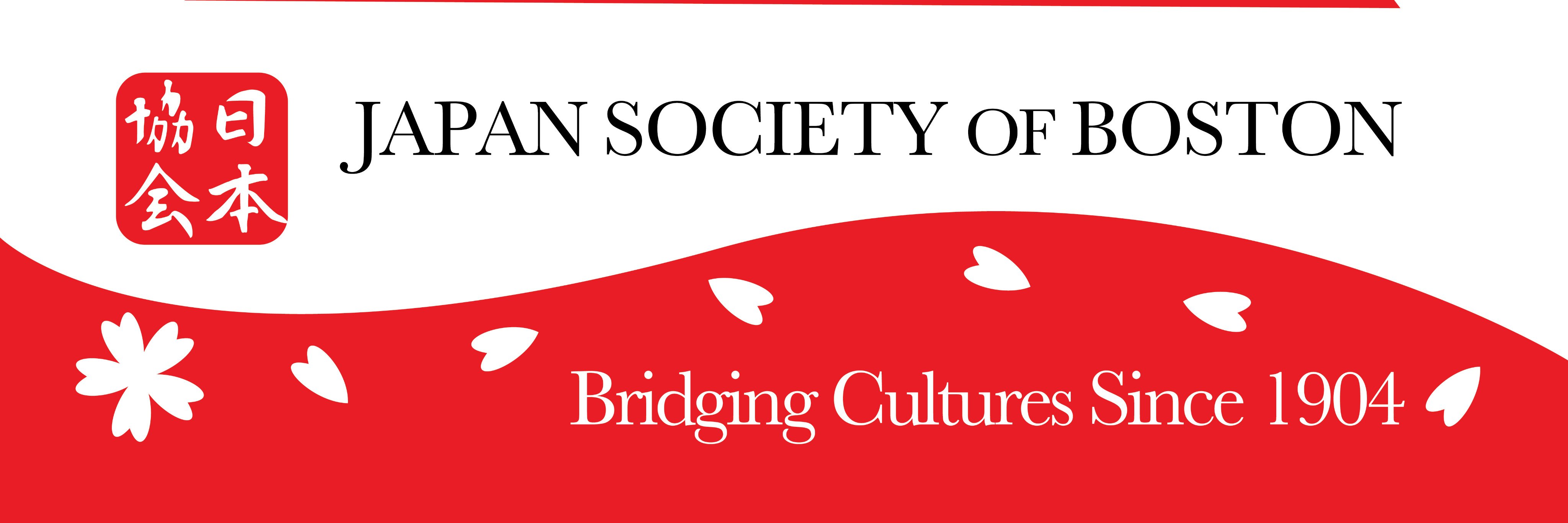 Japan Society Boston banner