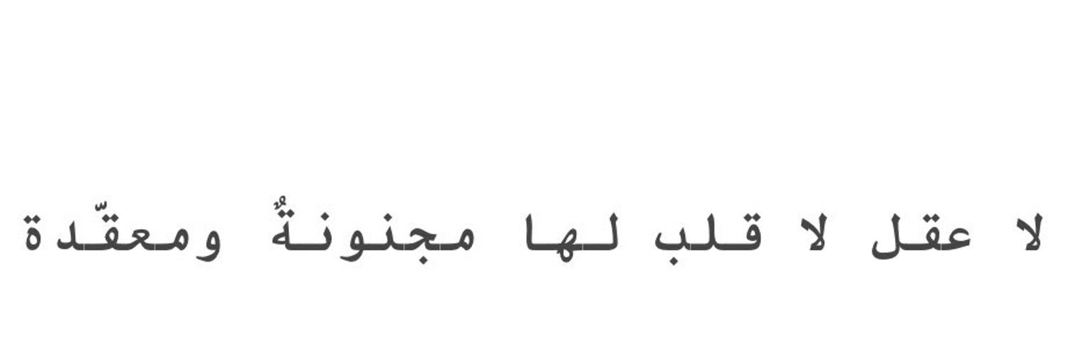 ‏﮼غزلان‏، banner