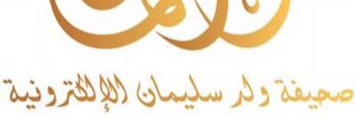 صحيفة ولد سليمان banner