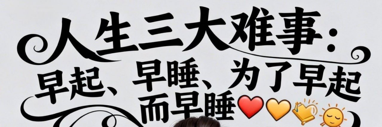 秋刀鱼 banner