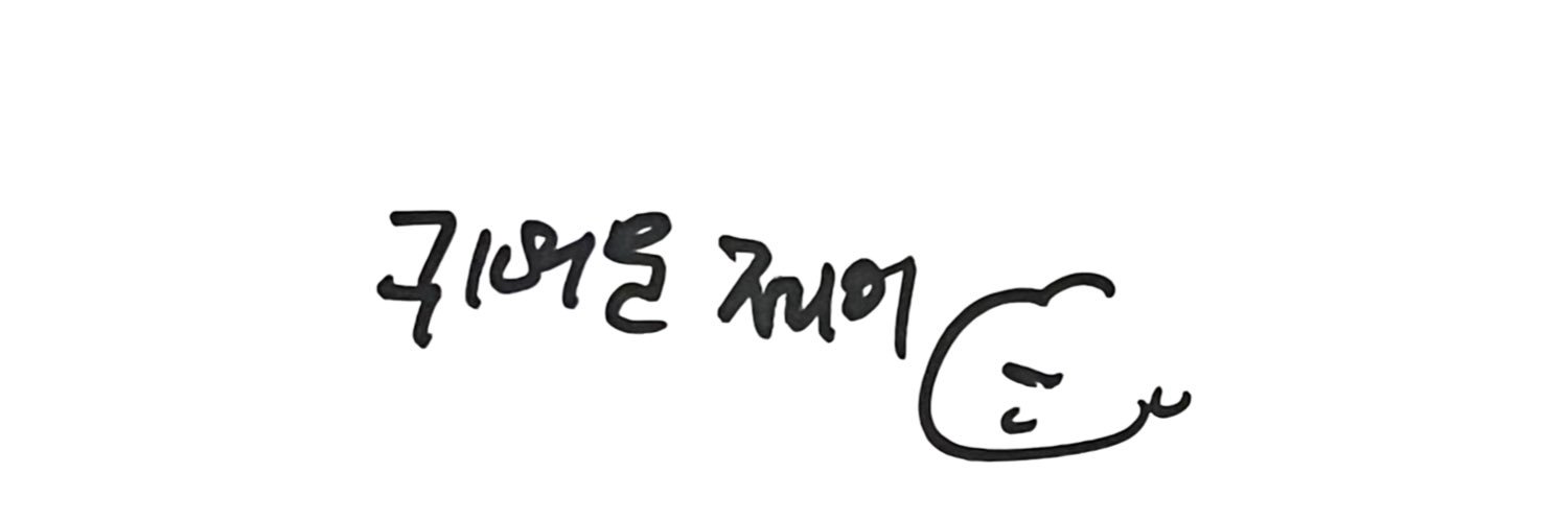 ㅈㅇ🍒 banner