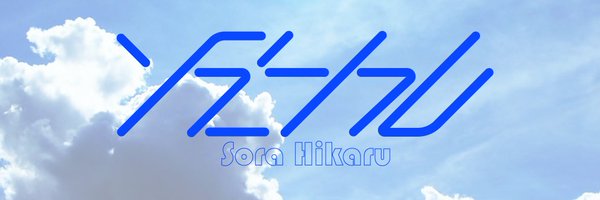 soranderPalace Profile Banner