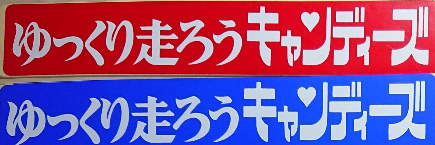 ysmc49715's profile banner image