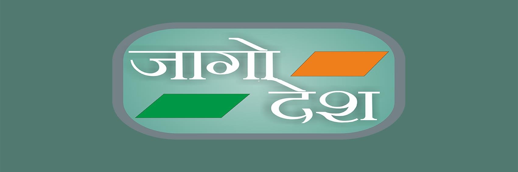 JaagoDesh's profile banner image