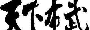 ShinMond's profile banner image