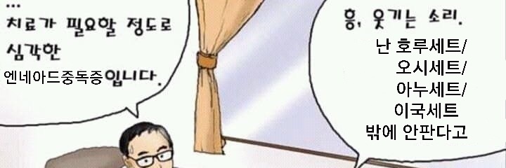 (호루스얼빠회원)코노 banner