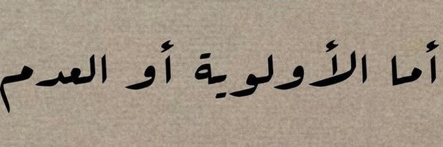 Ra2awy's profile banner image