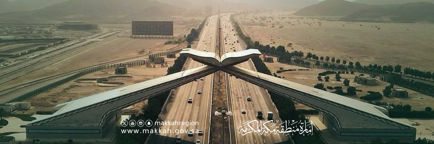 makkahregion's profile banner image