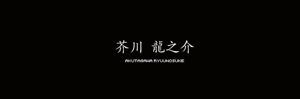 rashoumon banner