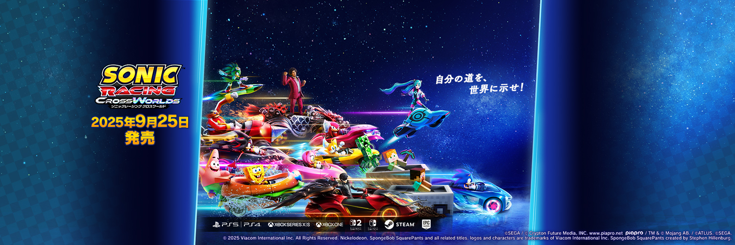 ソニック・ザ・ヘッジホッグ【公式】's banner