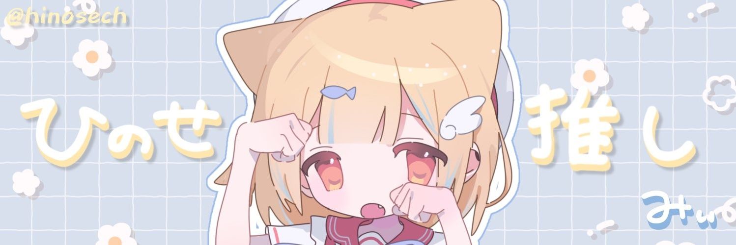 みぃせ 🐱 banner