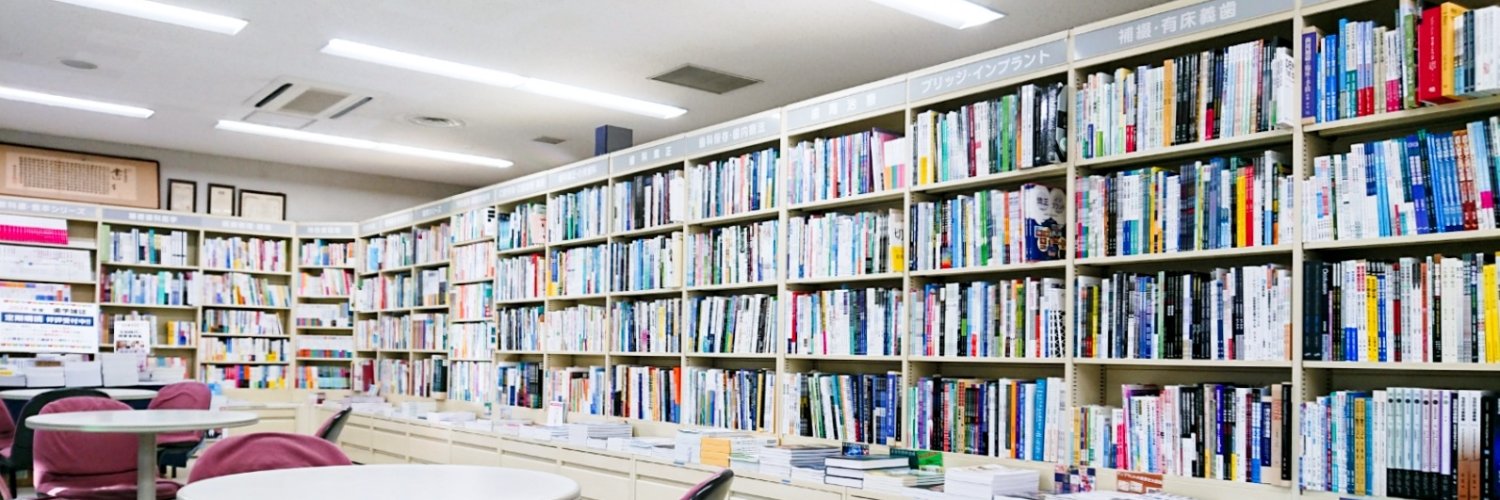 シエン社　歯科書籍専門店 banner