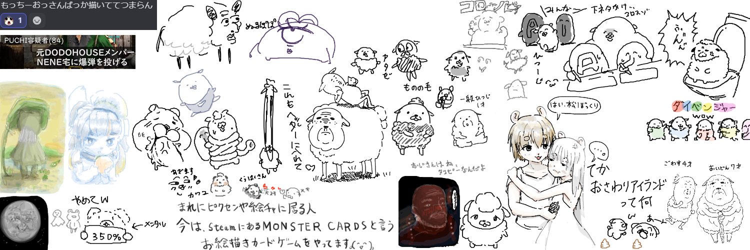 DodoHouse_Puchi's profile banner image