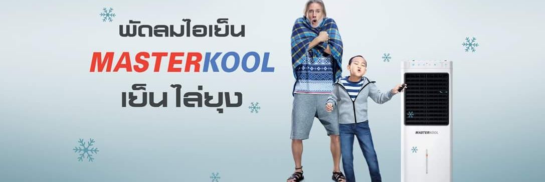 MasterkoolFan's profile banner image