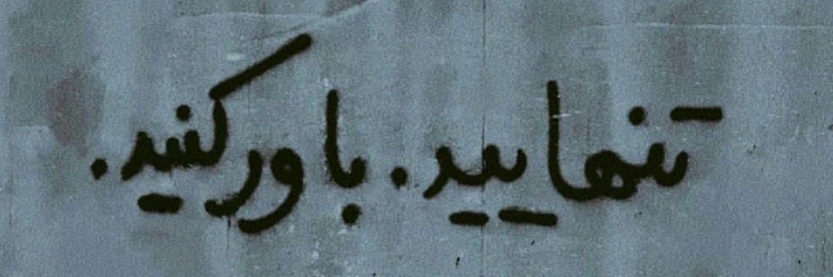 مرواریدِ دریا🫧 banner