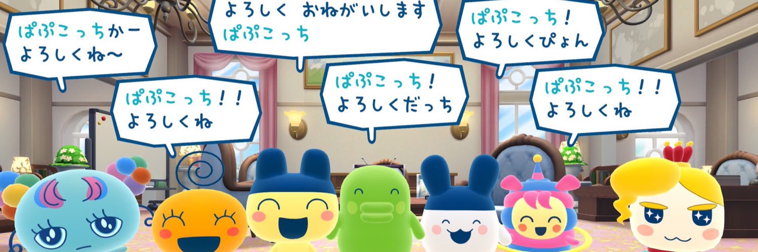 パプコ banner