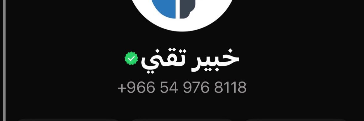 هكر اخلاقي || خبير تقني 🇸🇦 banner