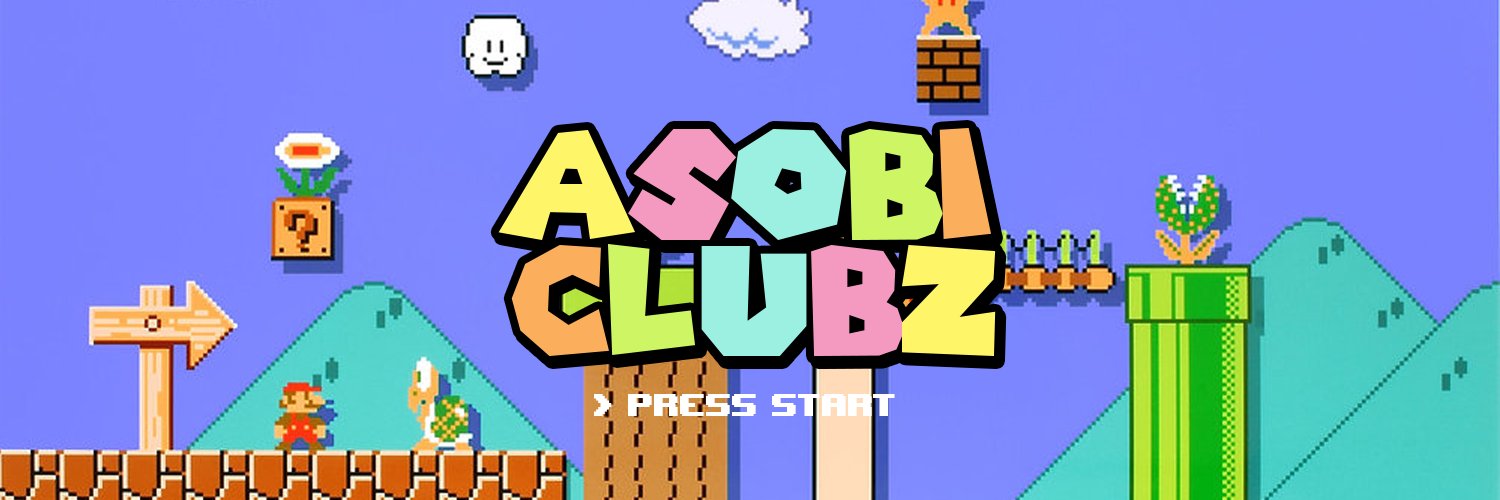 遊ぼう！！！ banner