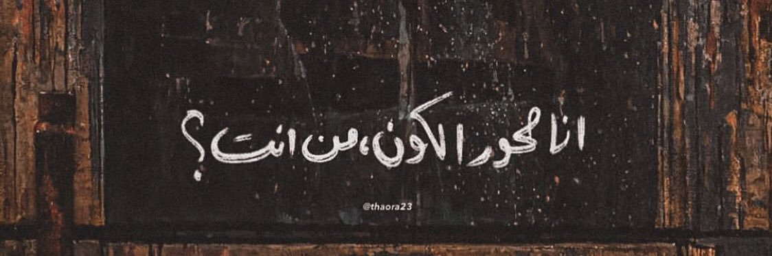 Mwa_Da's profile banner image