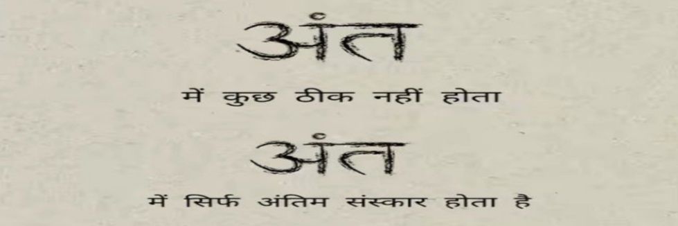 Banarasi8's profile banner image