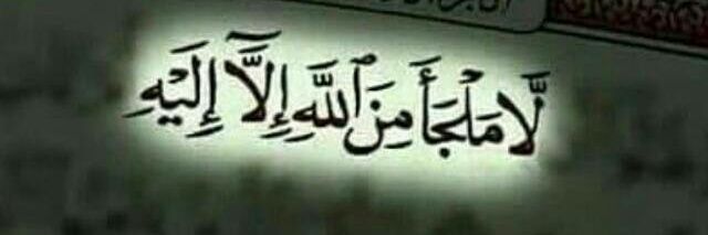 🇱🇧 billy Danawi. ما حدا أكبر من الله banner