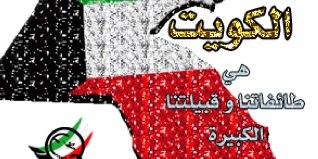 ﮼ فيصل مضف الديحاني🇰🇼🇰🇼🇰🇼🇰🇼 banner