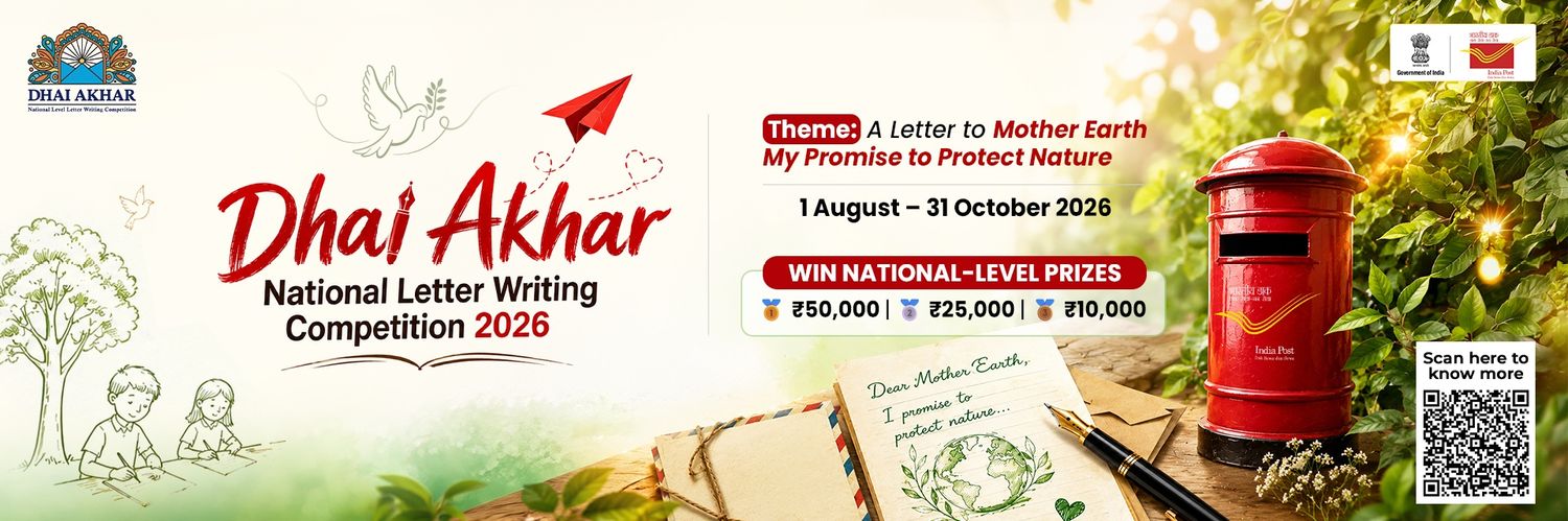 IndiaPostOffice's profile banner image