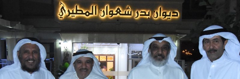 Bader Al-Mutairi banner