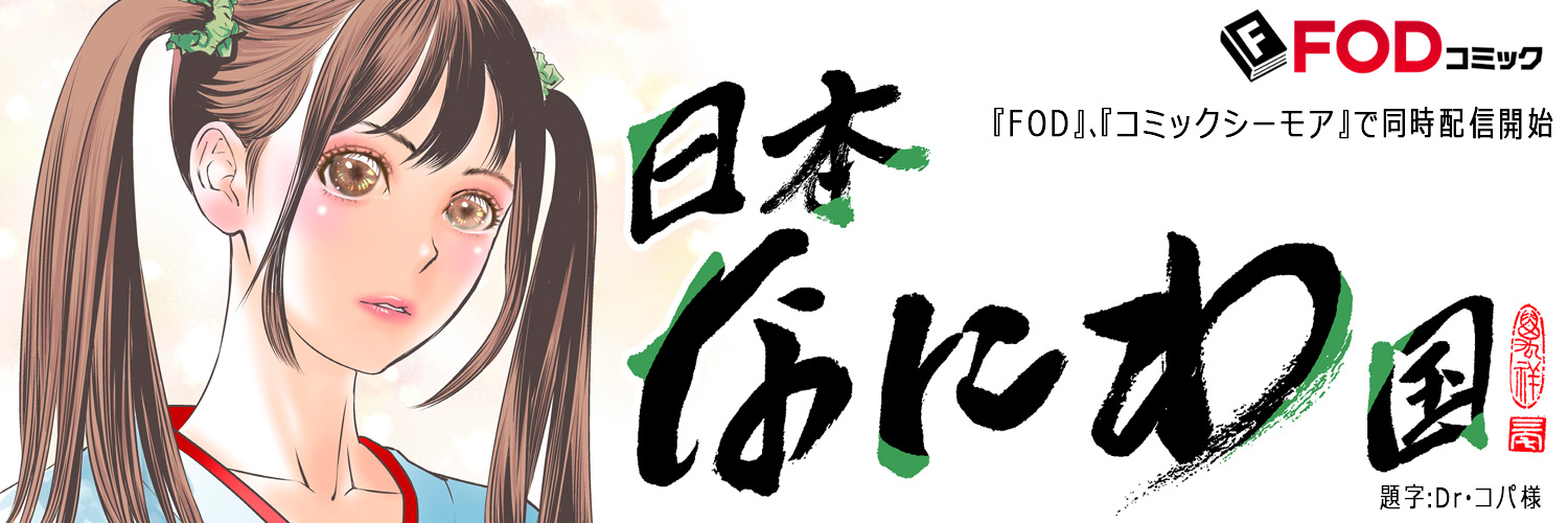 高岩ヨシヒロ's banner