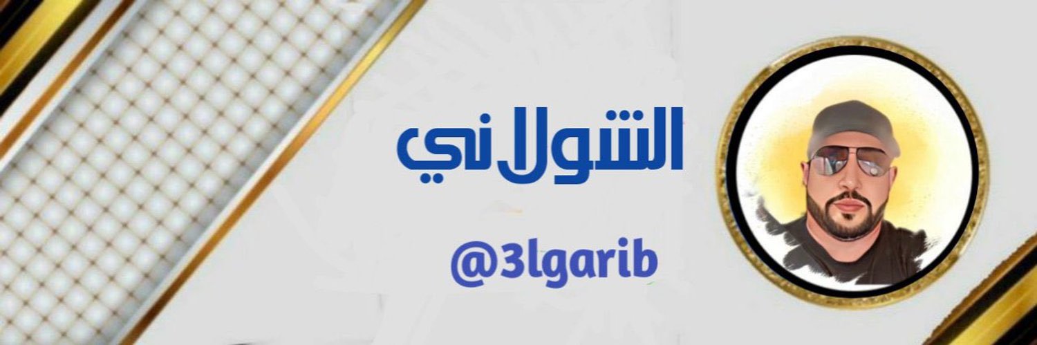 3lgarib's profile banner image