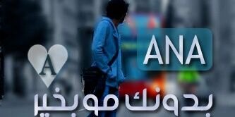 Alhob30ilk's profile banner image