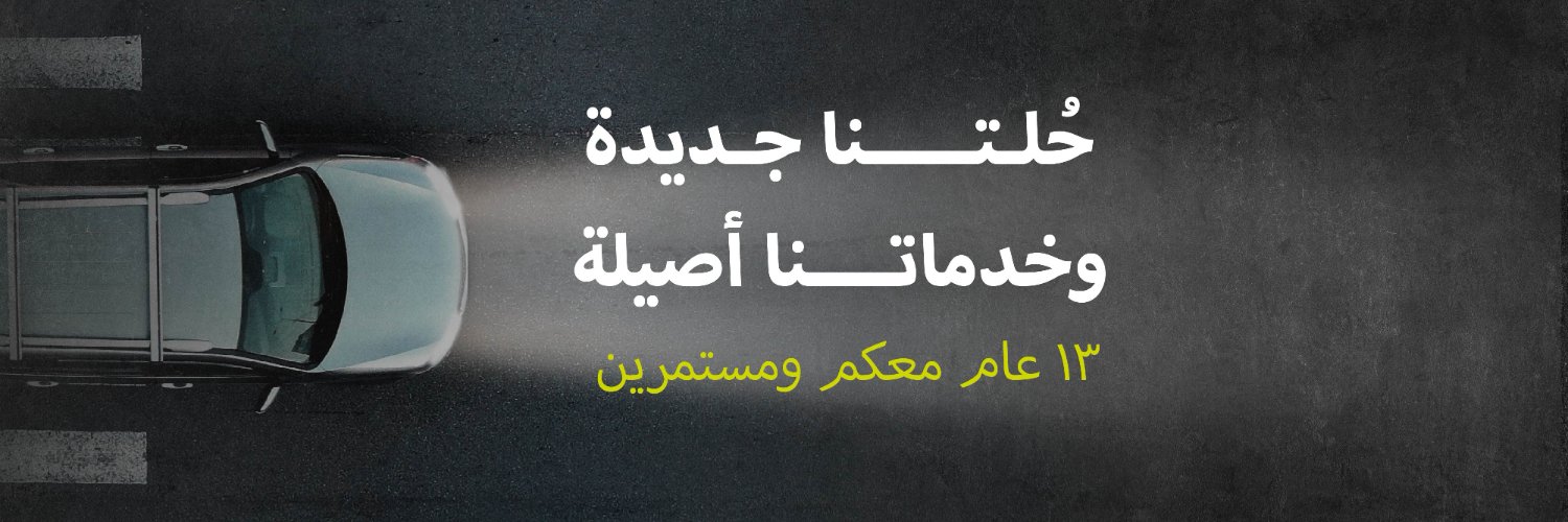 SaudiSale's profile banner image