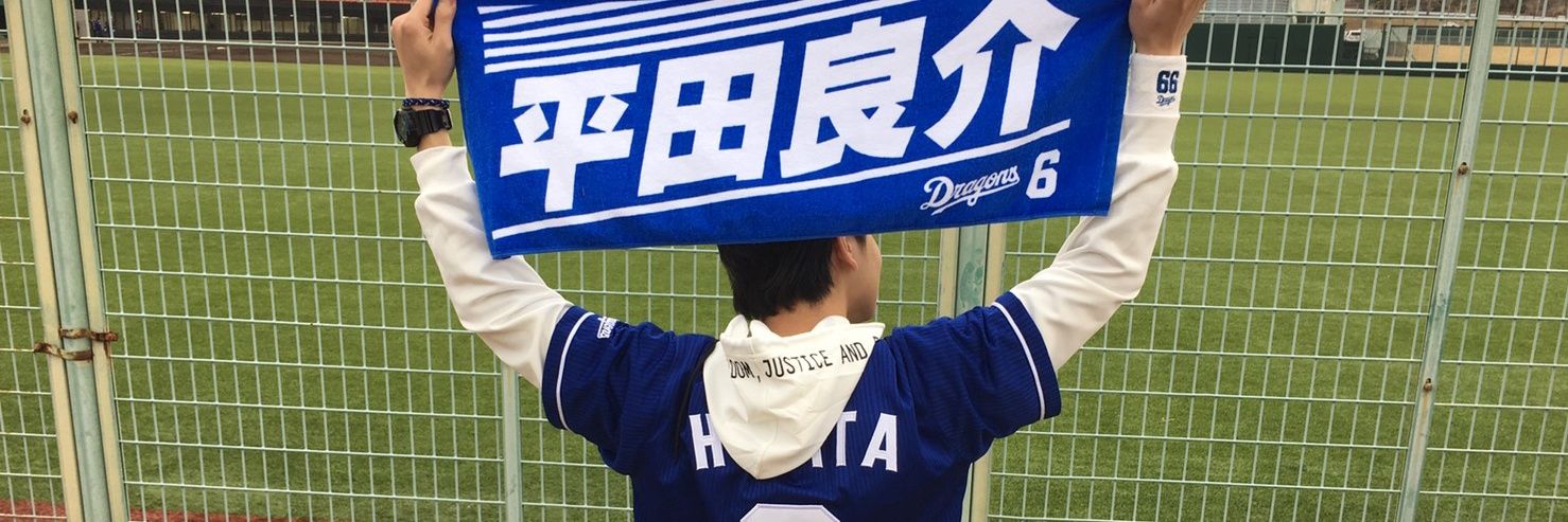 とある中日ファンの鉄道マン banner