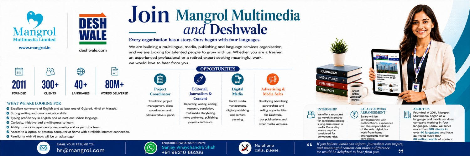 egujarati's profile banner image