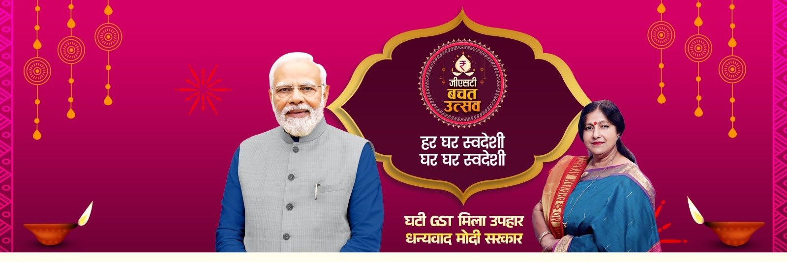 Sunita Dayal Aggarwal (Modi ka Parivar) banner