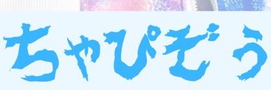 chapizou's profile banner image