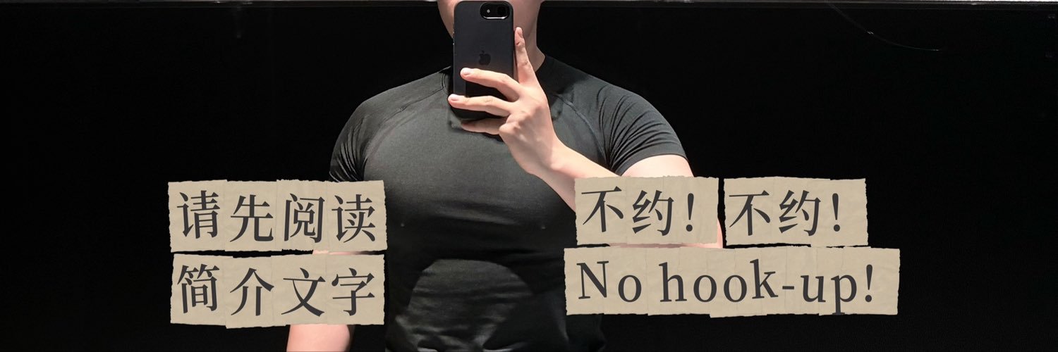 是农是S是脂包肌 banner