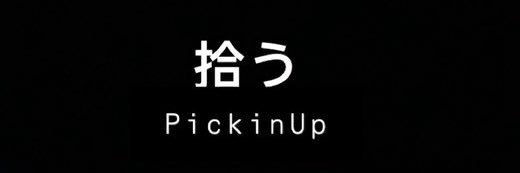 PickinUp banner