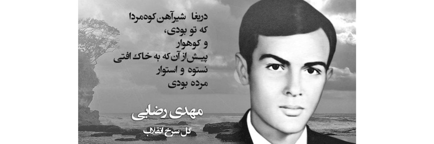 Honar Azadi banner
