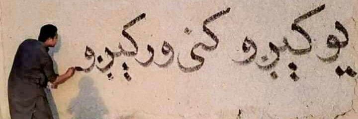 azmat6166's profile banner image