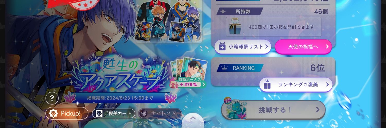 はるばーど@トモコレ中 banner
