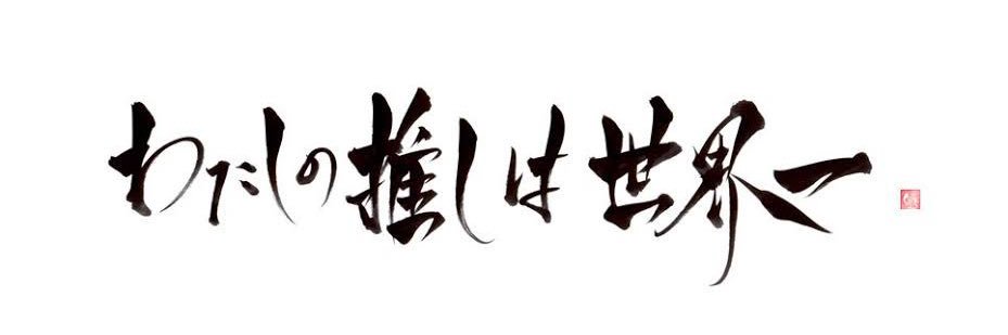 misgyt613's profile banner image