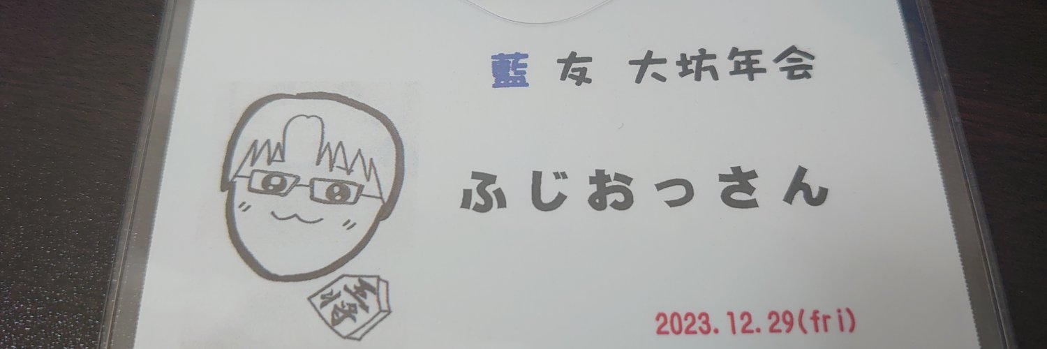 u_fjmr's profile banner image