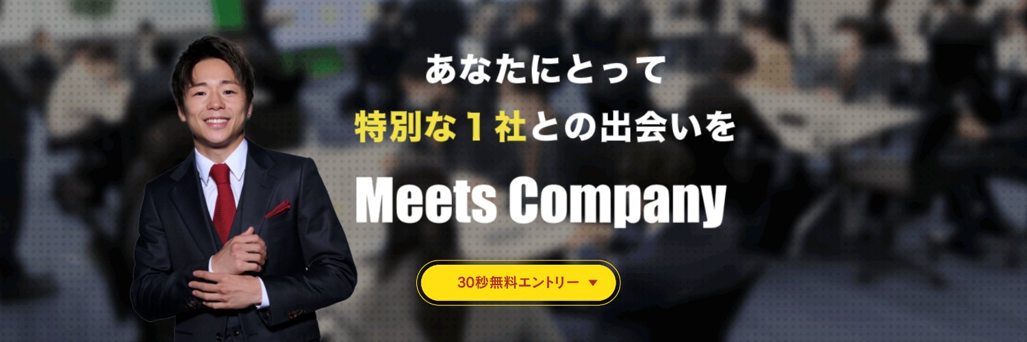 Meets_Company's profile banner image