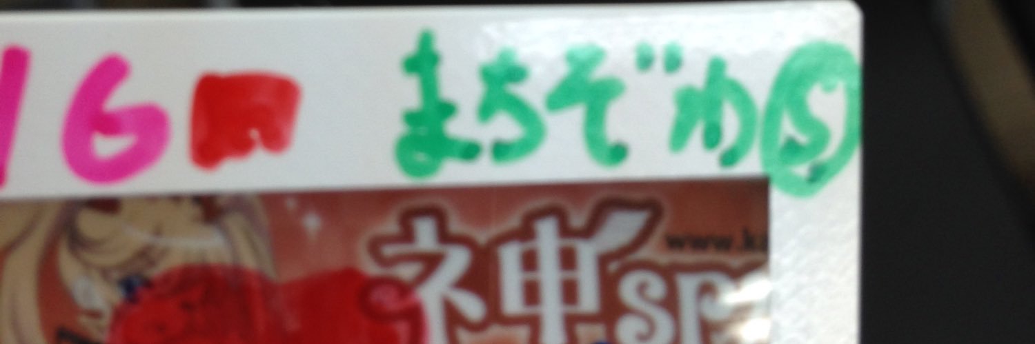 machizou's profile banner image