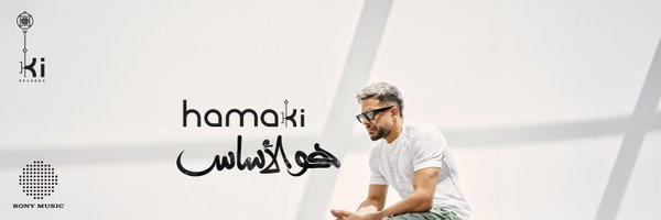 Hamaki Profile Banner