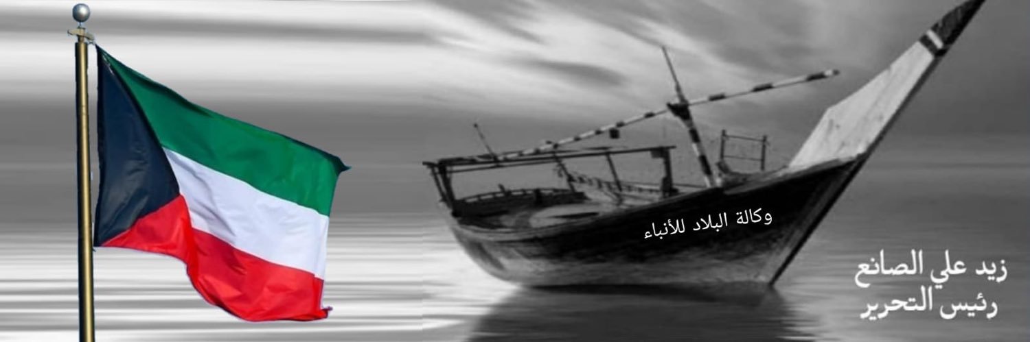 وكالة البلاد banner